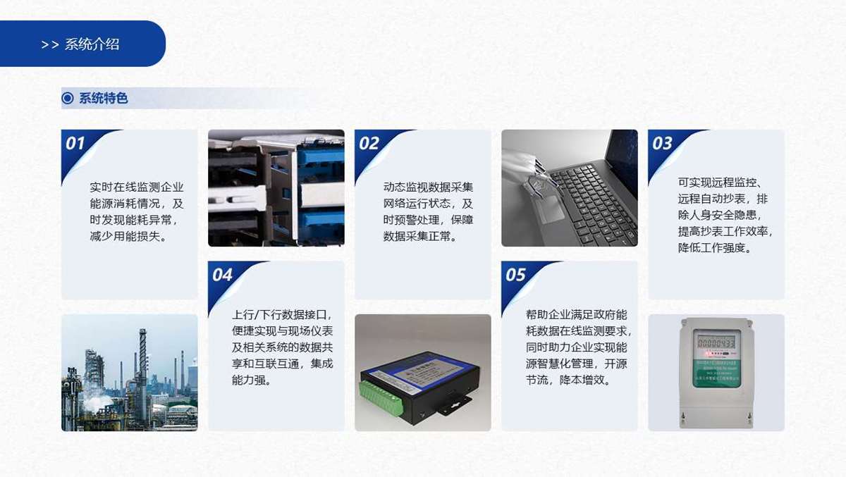 工業能源管理系統(圖7)